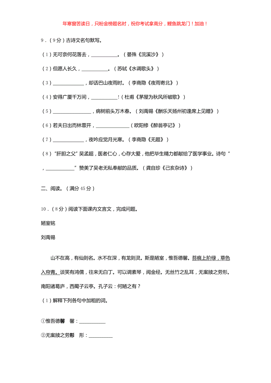 2021年辽宁省朝阳市中考语文真题(含答案)_第4页