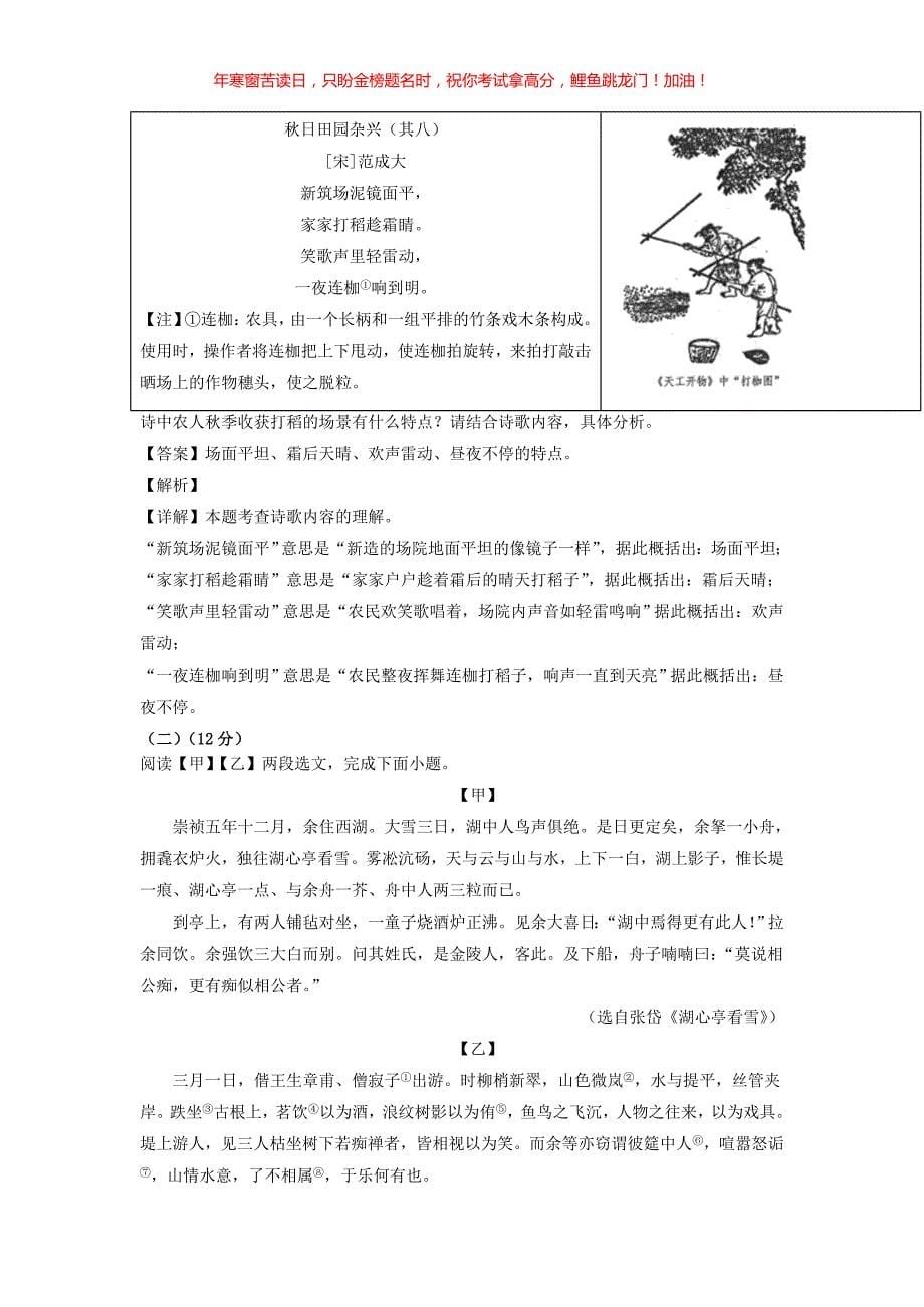 2022年甘肃兰州中考语文试题(含答案)_第5页