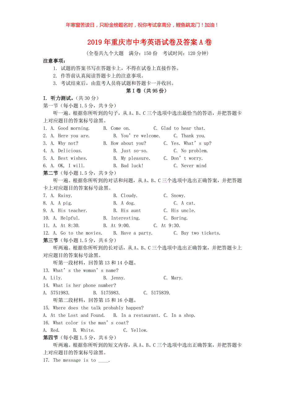 2019年重庆市中考英语试卷A卷(含答案)_第1页