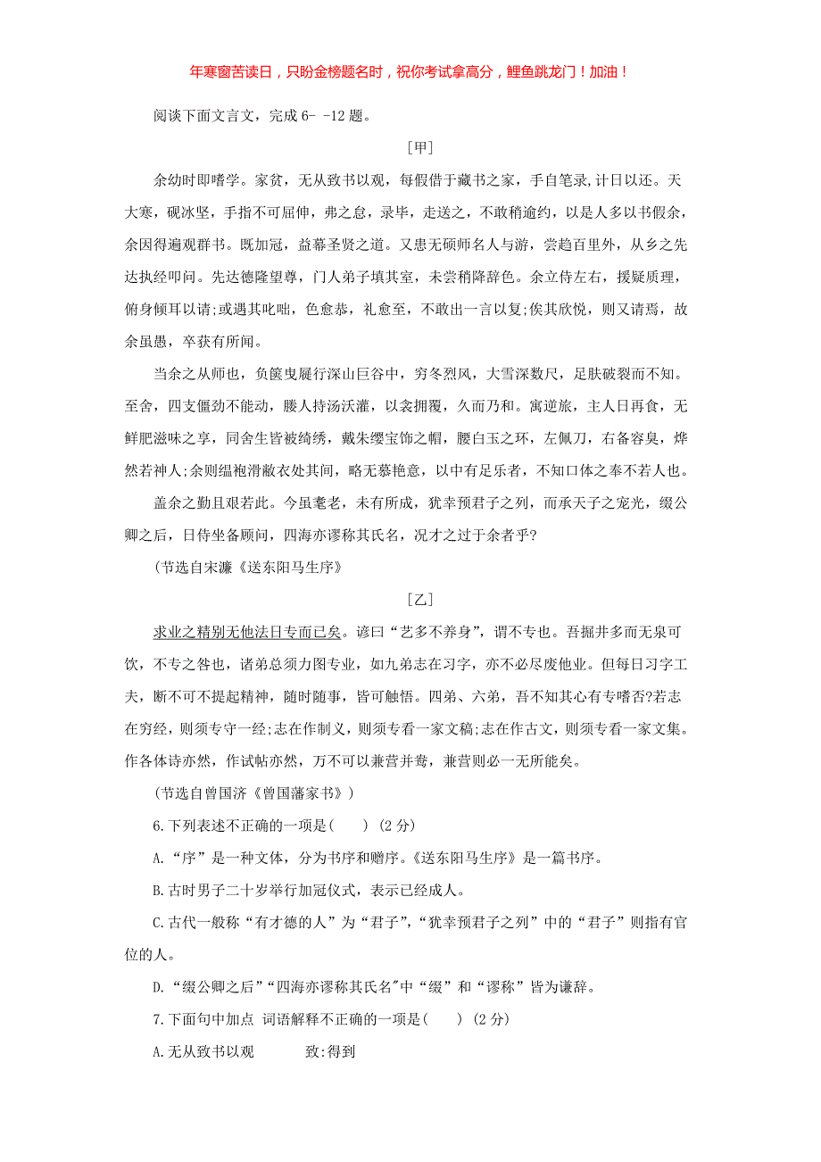 2022年吉林延边中考语文试题(含答案)_第2页