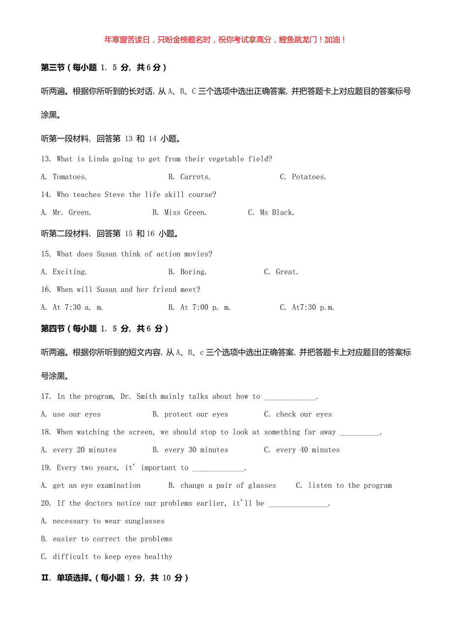 2021年重庆双桥中考英语真题(B卷)(含答案)_第2页