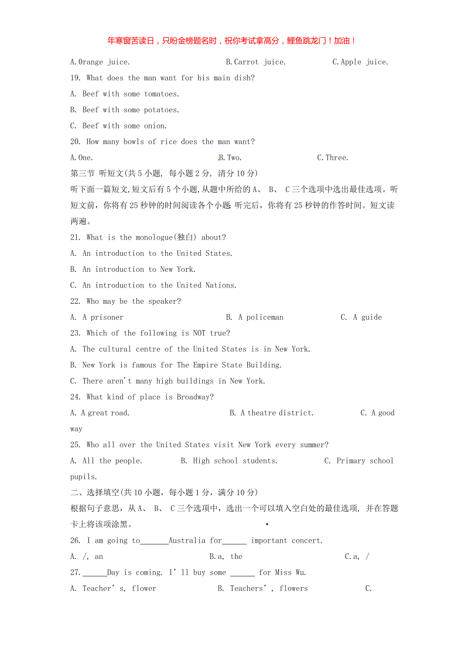 2019年广东省河源市中考英语真题(含答案)_第3页