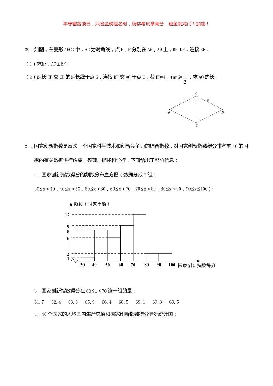2019年北京石景山中考数学真题(含答案)_第5页