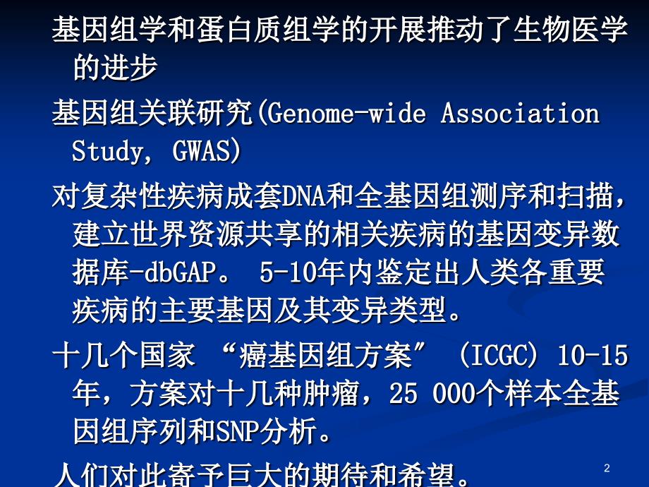 内质网应激与心血管疾病EndoplasmicReticulumStressERS_第2页