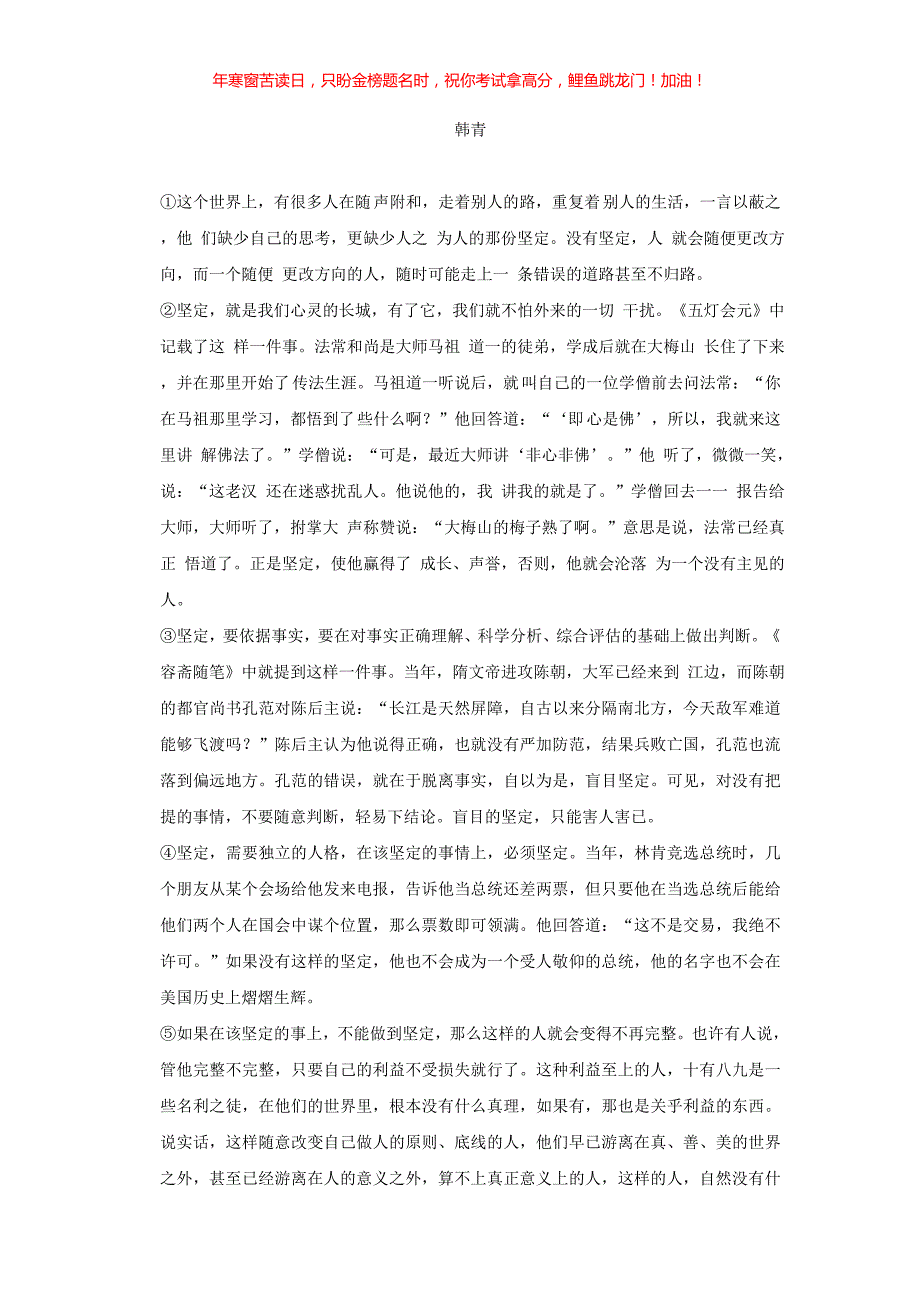 2019年广东省云浮市中考语文真题(含答案)_第4页
