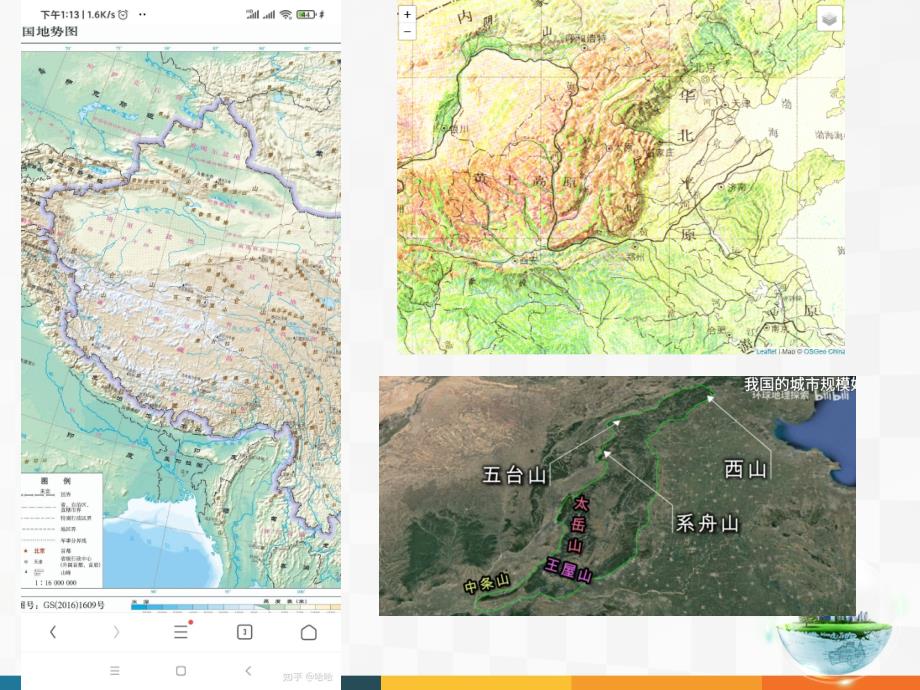 中图版地理七年级上册第三章第二节气温降水和气候特征_第2页