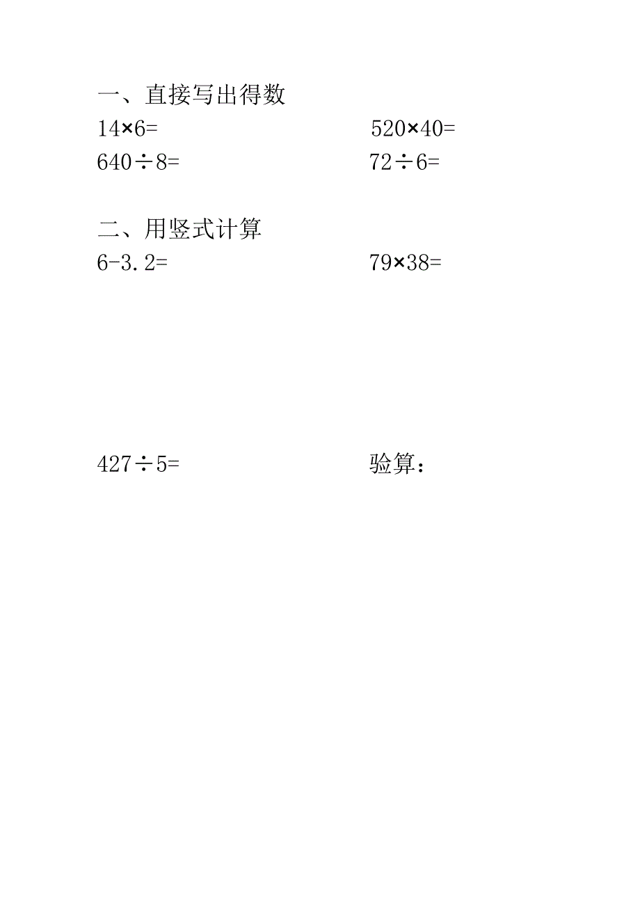 四年级口算练习题20天(直接打印)_第1页