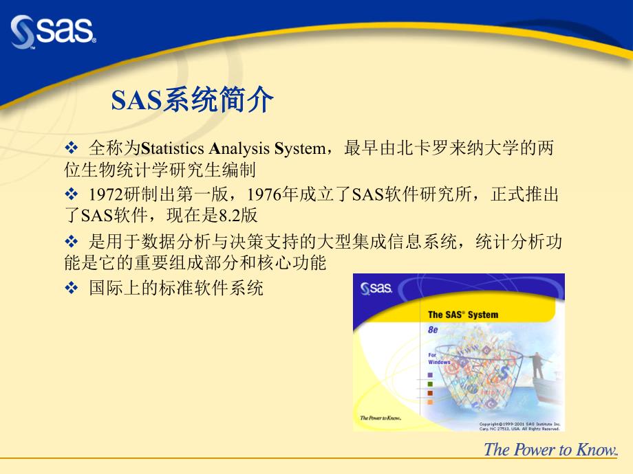 SAS系统快速入门(共20).ppt_第3页