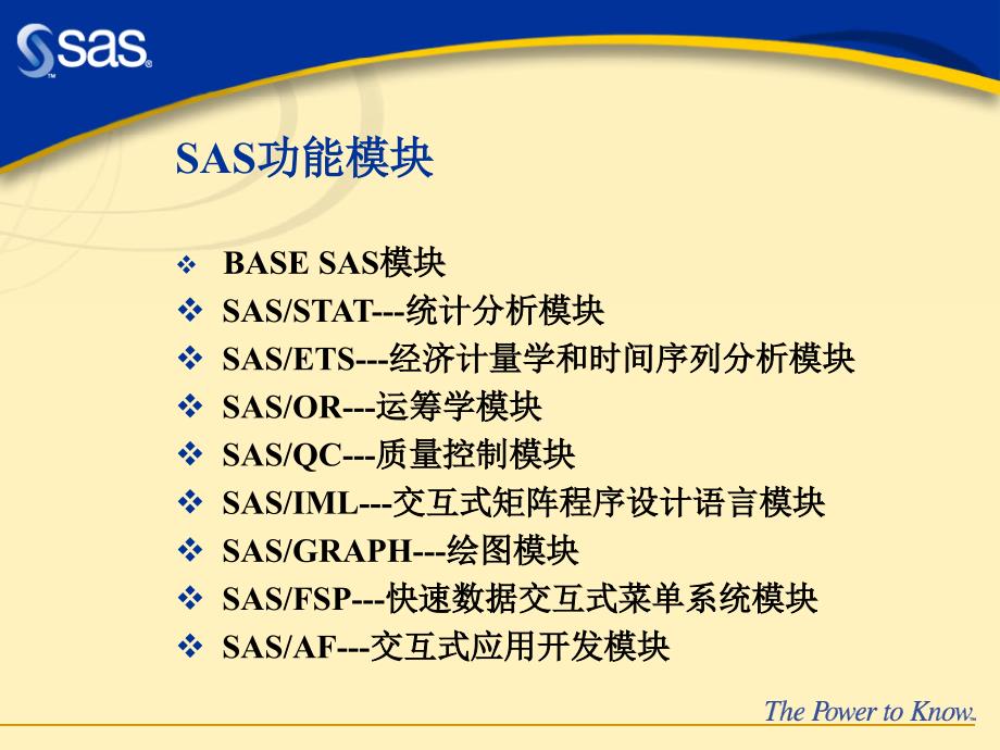 SAS系统快速入门(共20).ppt_第4页