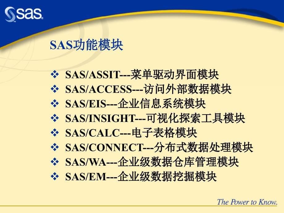 SAS系统快速入门(共20).ppt_第5页