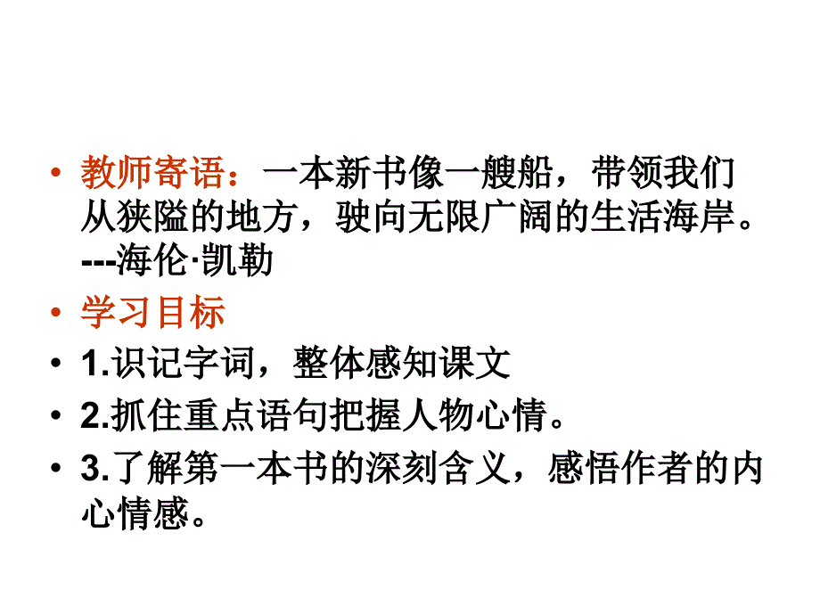 我的第一本书_第4页