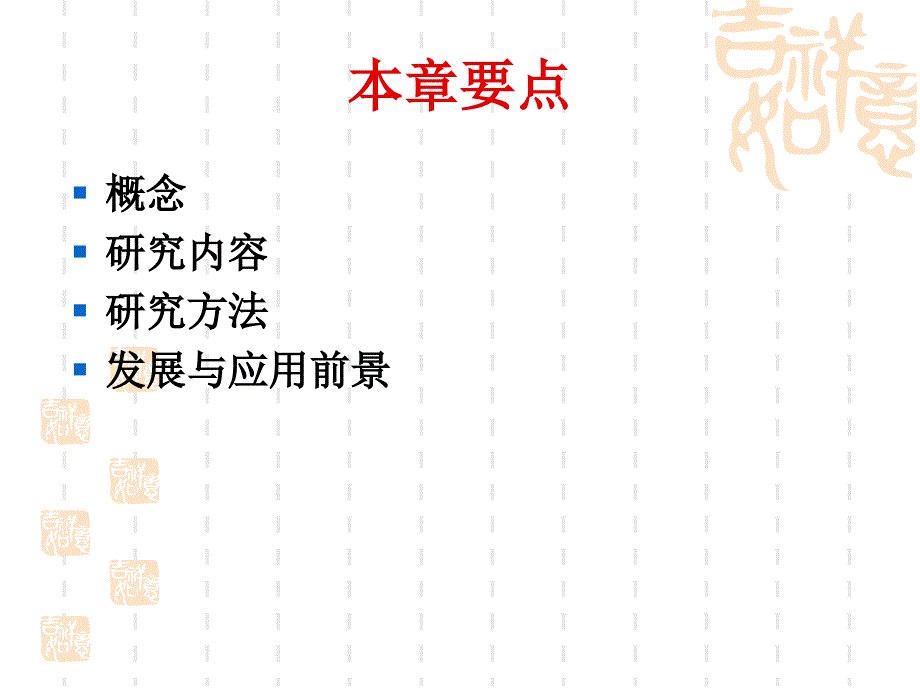 分子流行病学MolecularEpidemiology_第2页