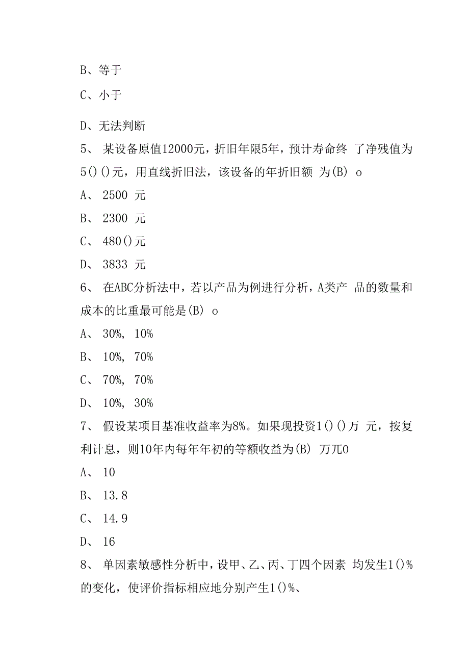 山东建筑大学山东建筑大学工程经济学 期末考试复习题资料及答案期末考试复习题资料及答案_第2页