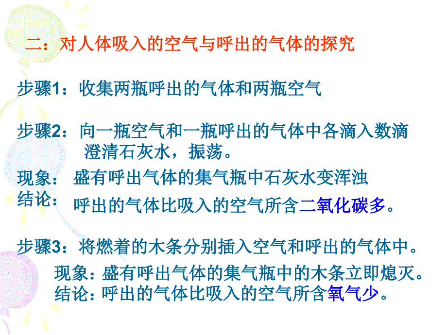 1-2化学是一门以实验为基础的学科_第4页