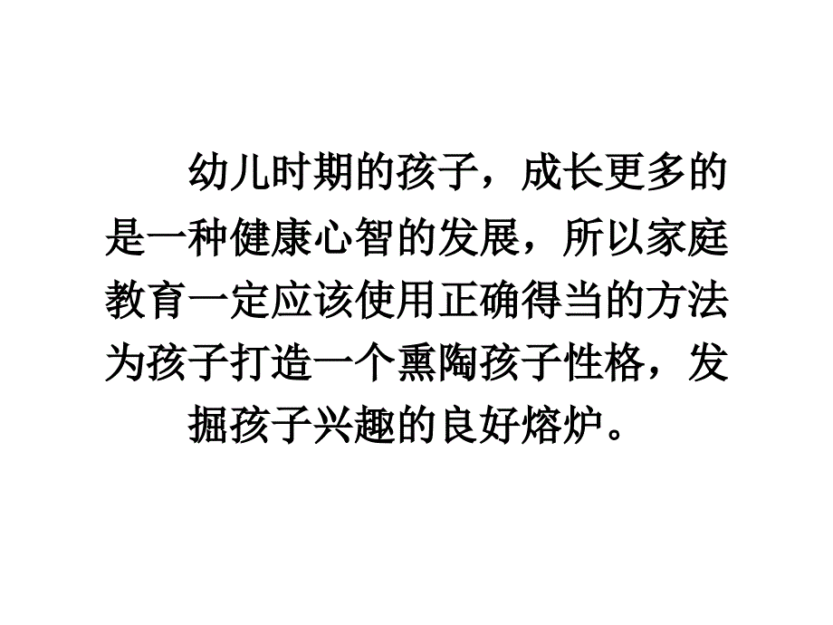 生活篇7生活常识_第1页