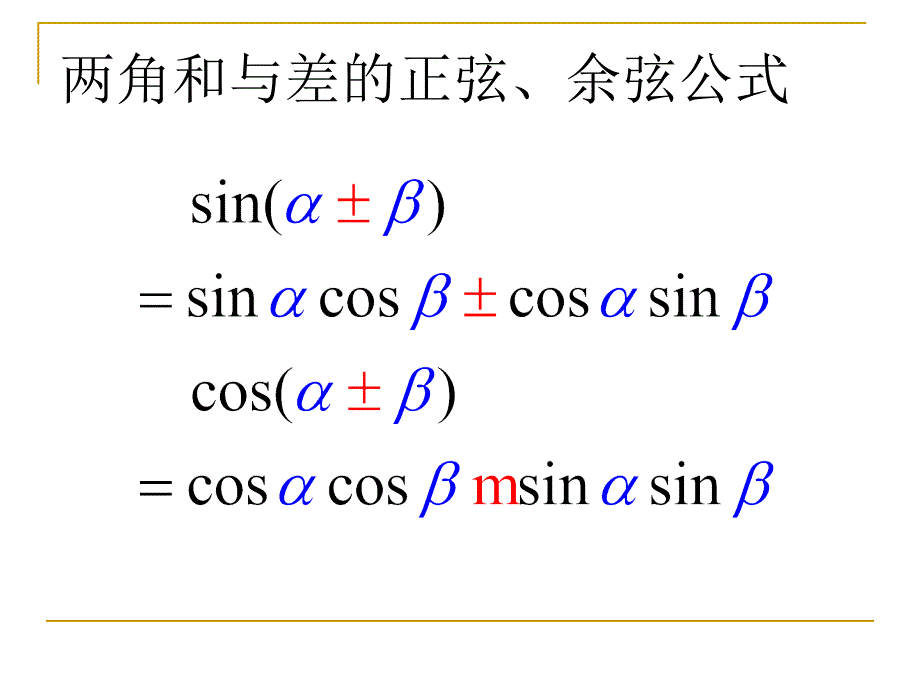 三角函数化简3看3统一_第3页