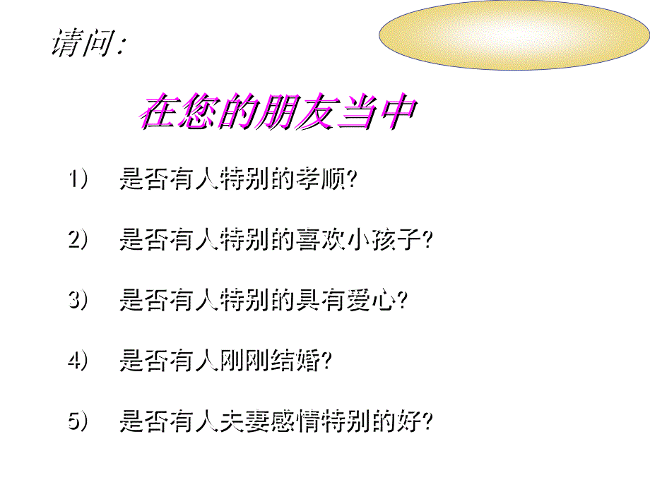 打动人心的销售话术_第2页