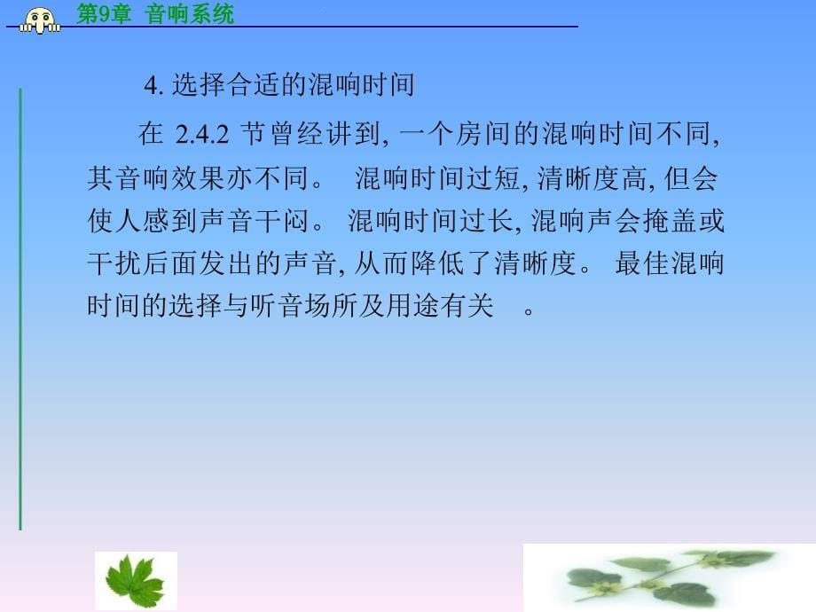 NEC放映机换氙灯操作指南_第5页