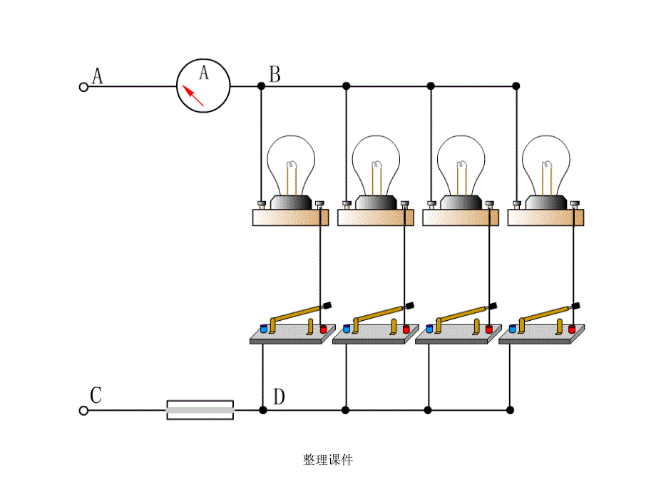 电气照明及安全用电_第4页