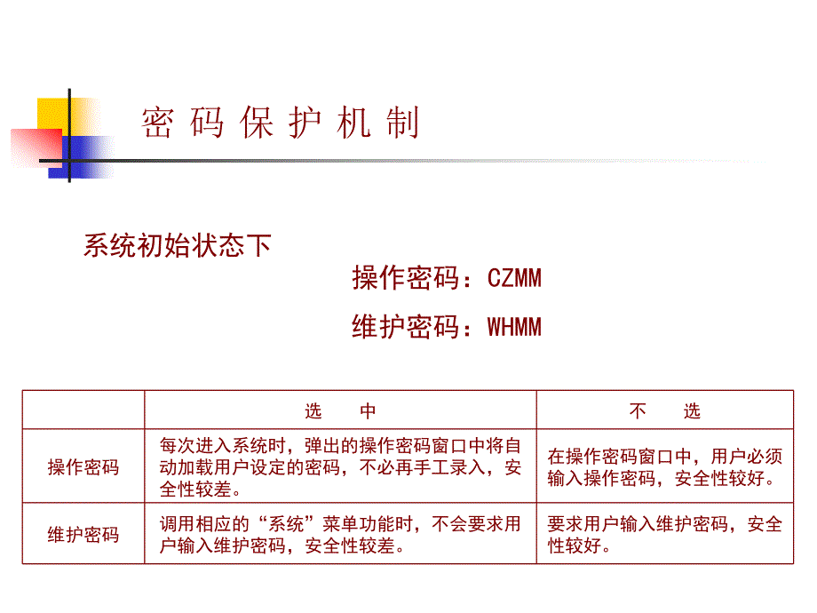 天津市建设工程计价系统_第3页