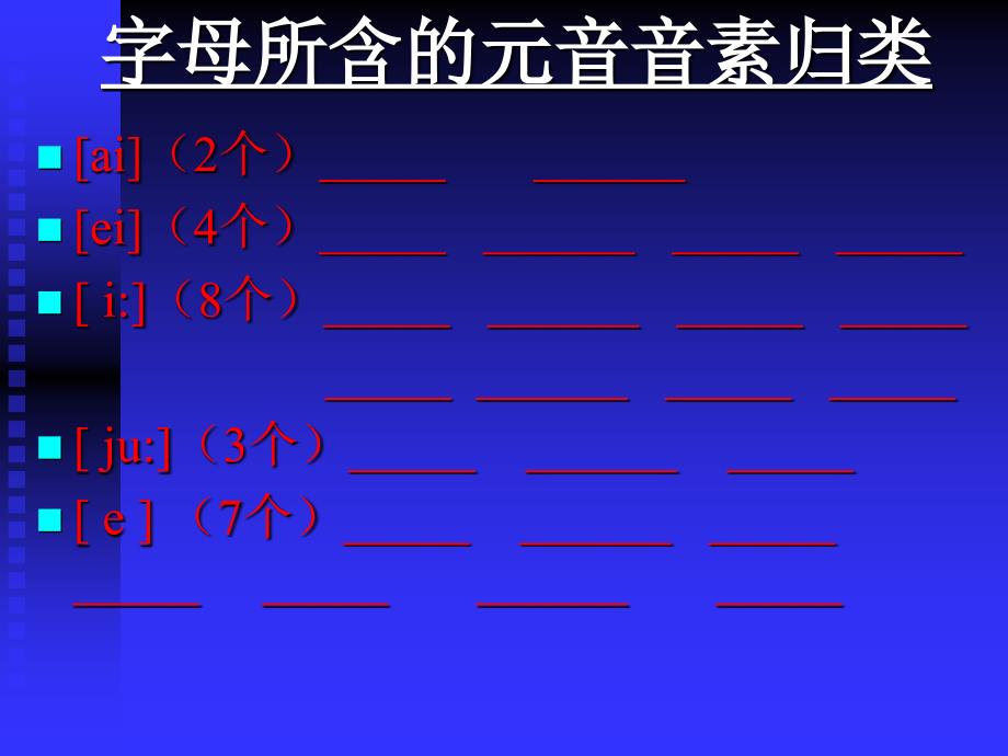 26个英文字母复习课件_第4页