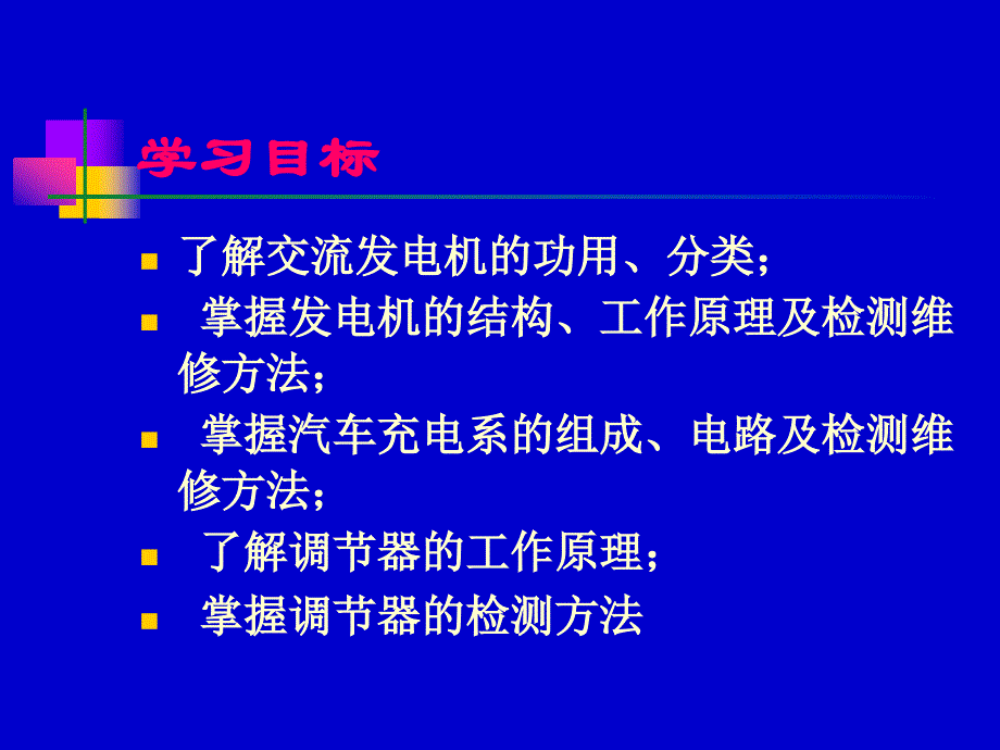 交流发电机及调部分器_第2页