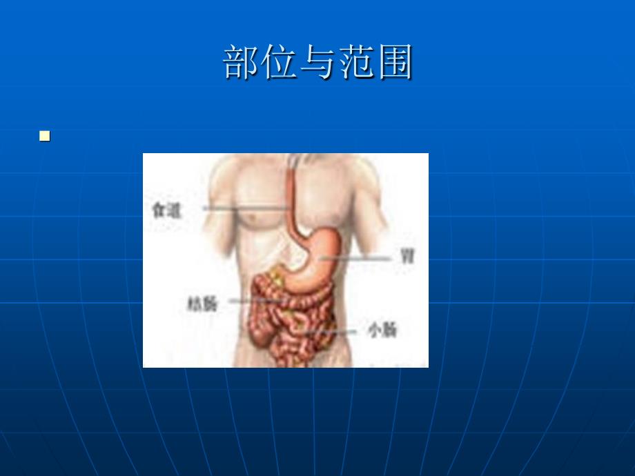 消化道出血的护理 ppt课件_第4页