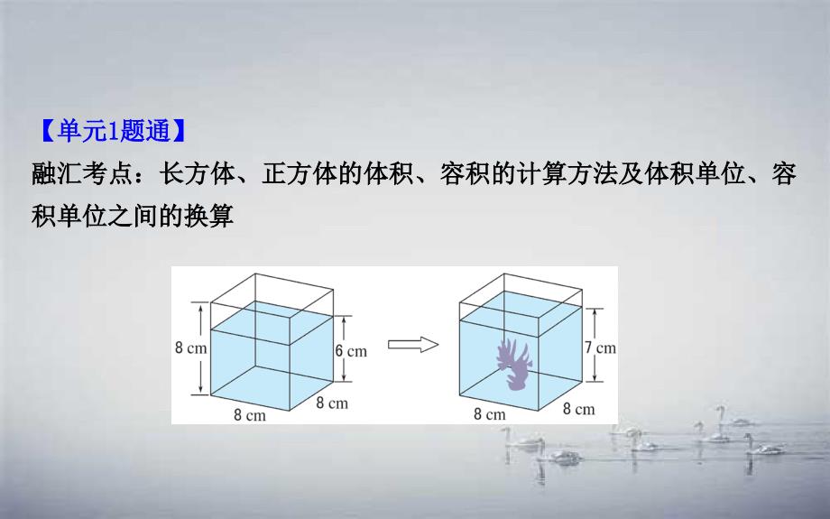 学下册单元整合提升4课件北师大版课件_第4页