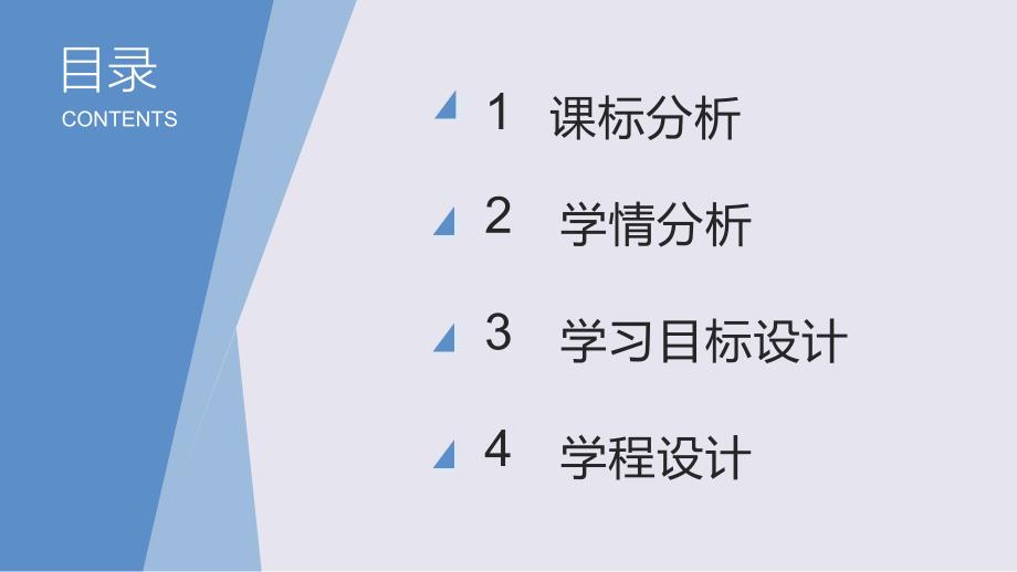 【高中数学】大单元统计(总体百分位数的估计)说课课件 高一下学期数学人教A版（2019）必修第二册_第2页