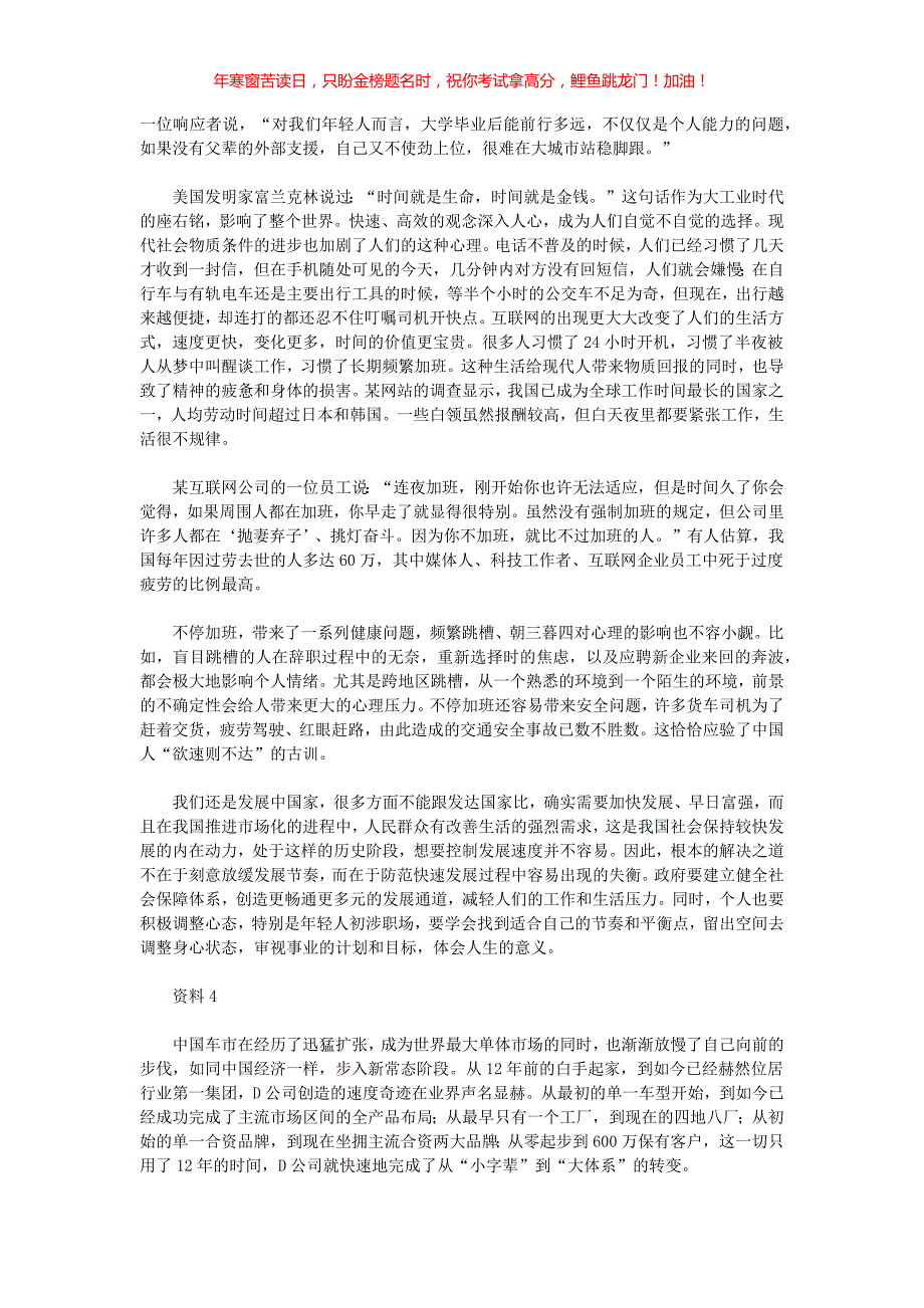 2017年浙江公务员申论考试真题A卷(含答案)_第3页