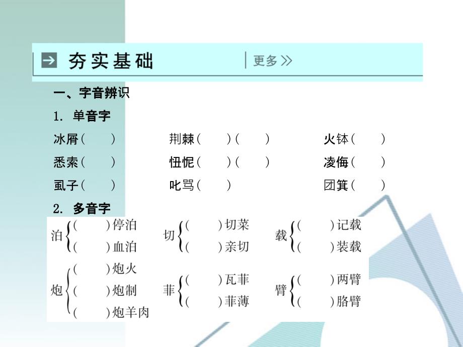 《大堰河-我的保姆》课件.ppt_第4页