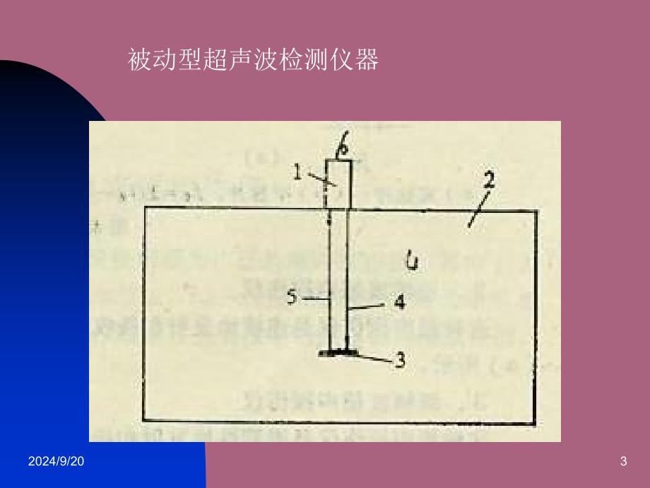 超声波探伤仪器试块ppt课件_第3页