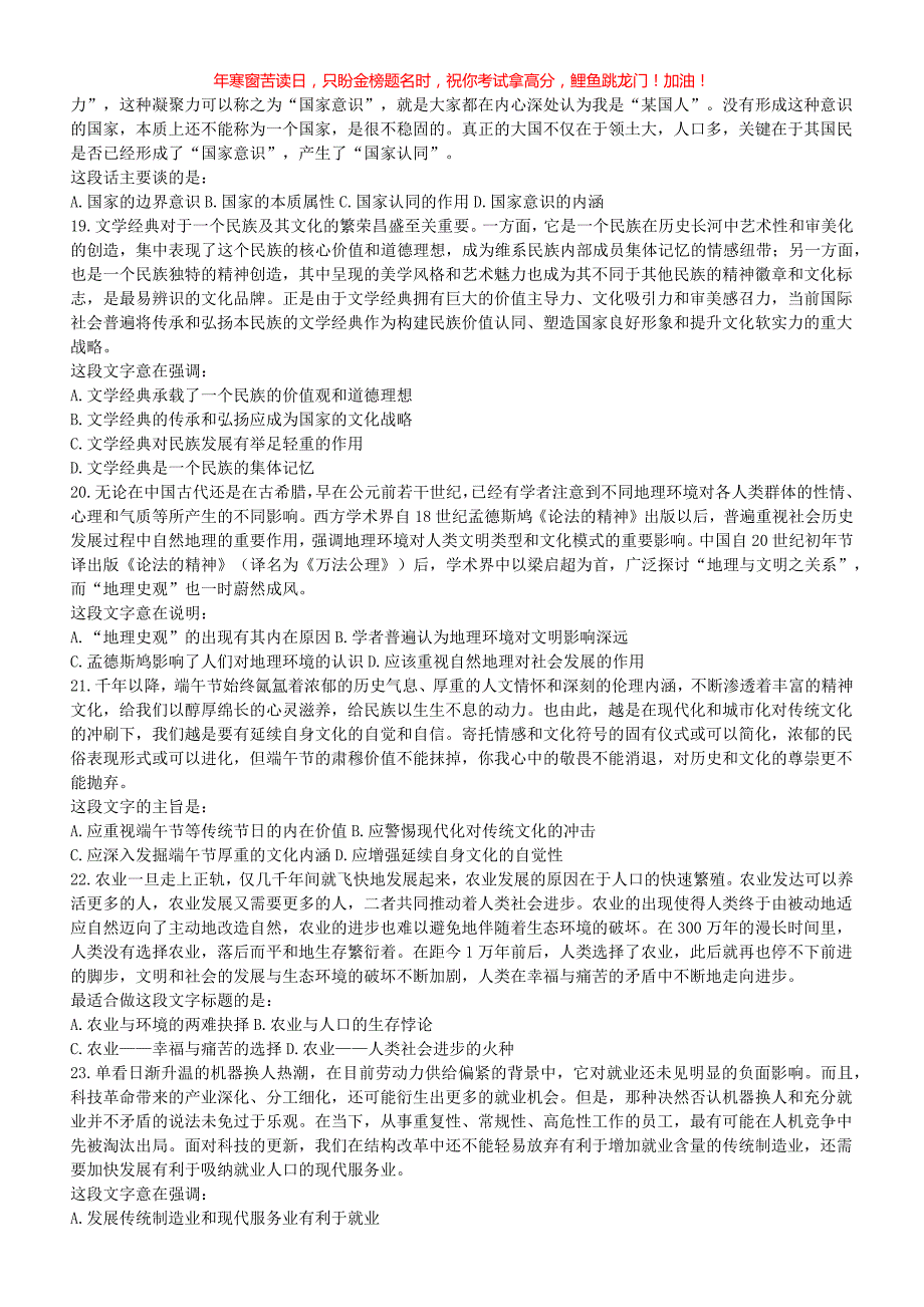 2017年重庆事业单位考试行测真题解析(含答案)_第3页