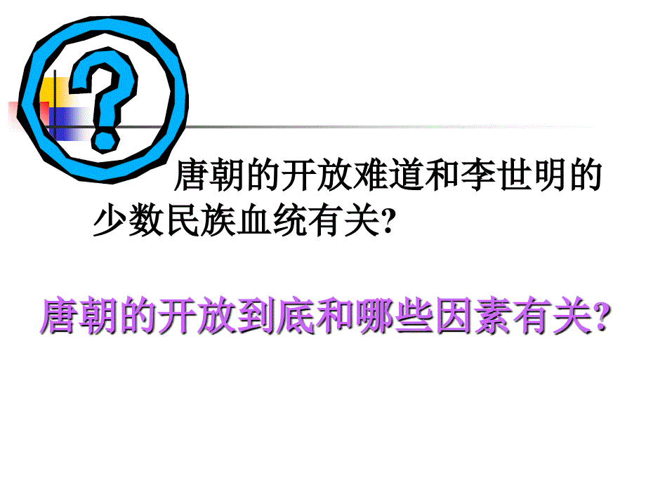 开放进取繁荣昌盛_第4页