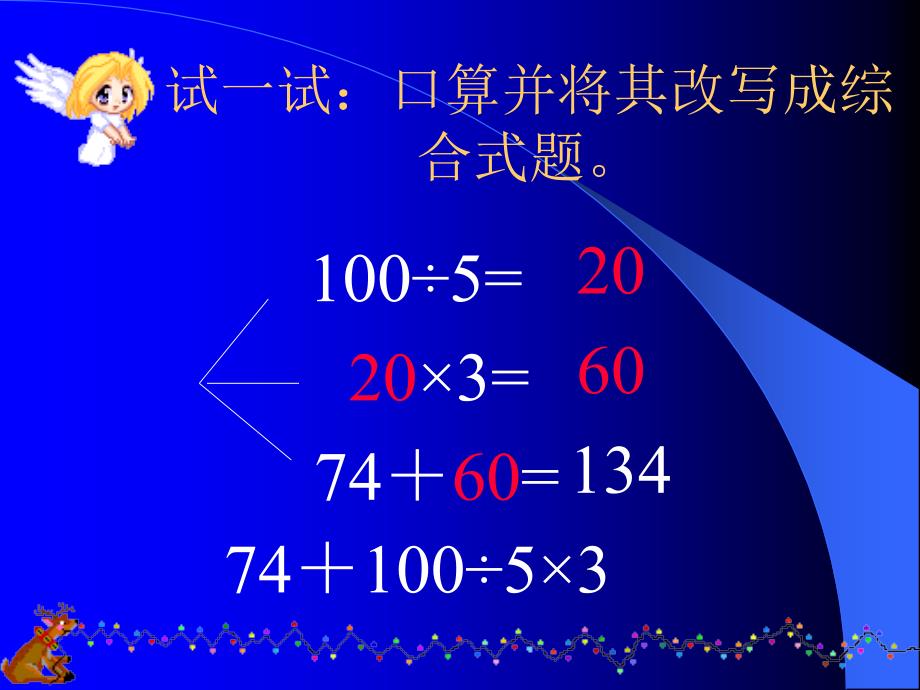 三年级王晓梅_第3页