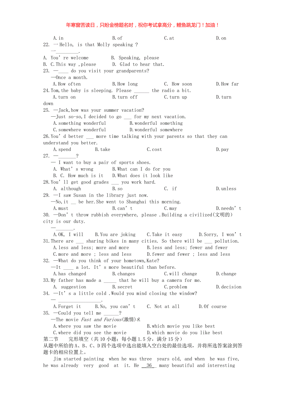 2017年云南保山中考英语真题(含答案)_第3页