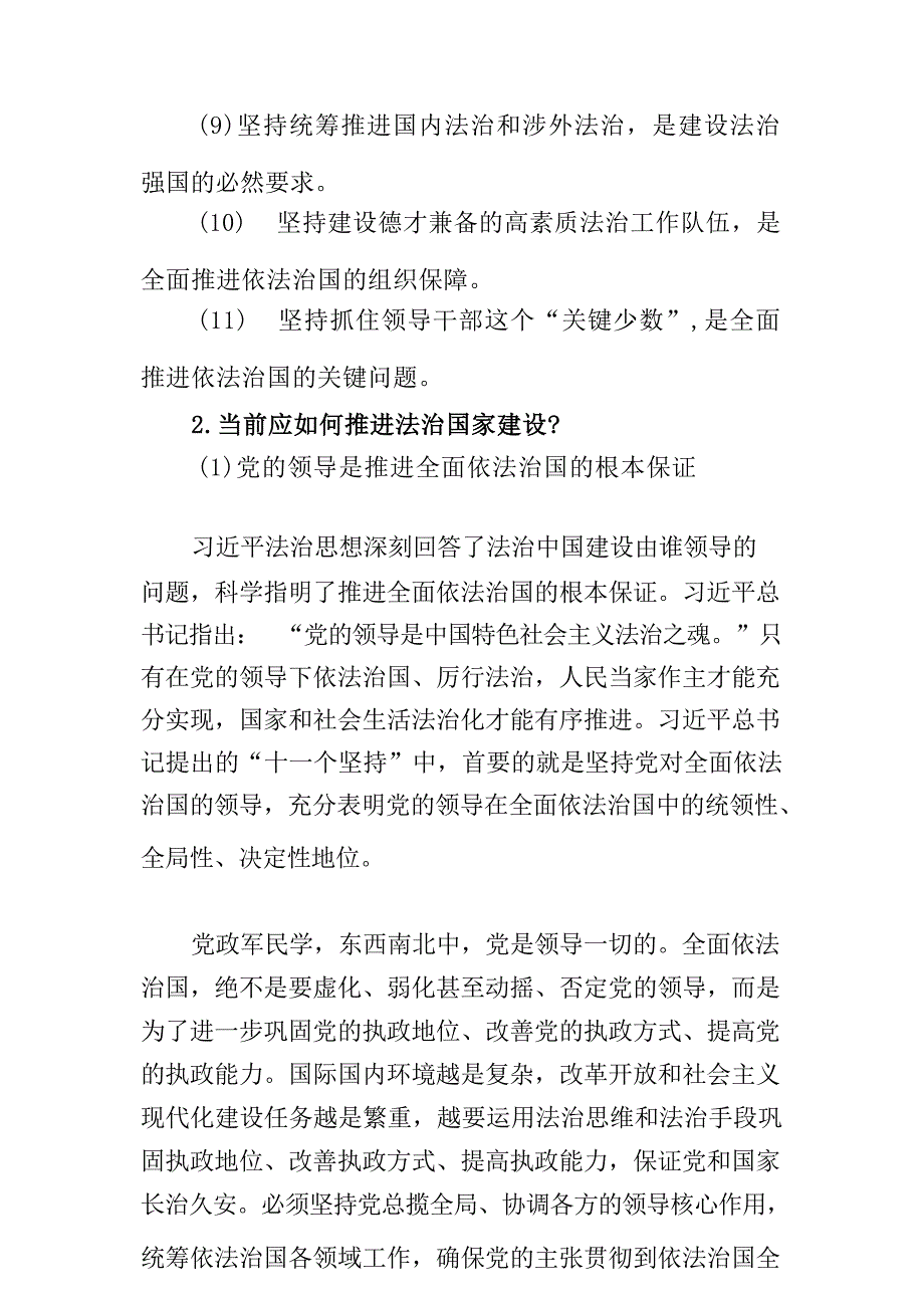 国家开放大学2022年《形式与政策》形考任务（大作业）_第3页