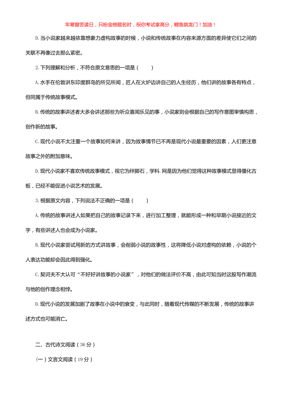 2016吉林高考语文真题(含答案)_第3页