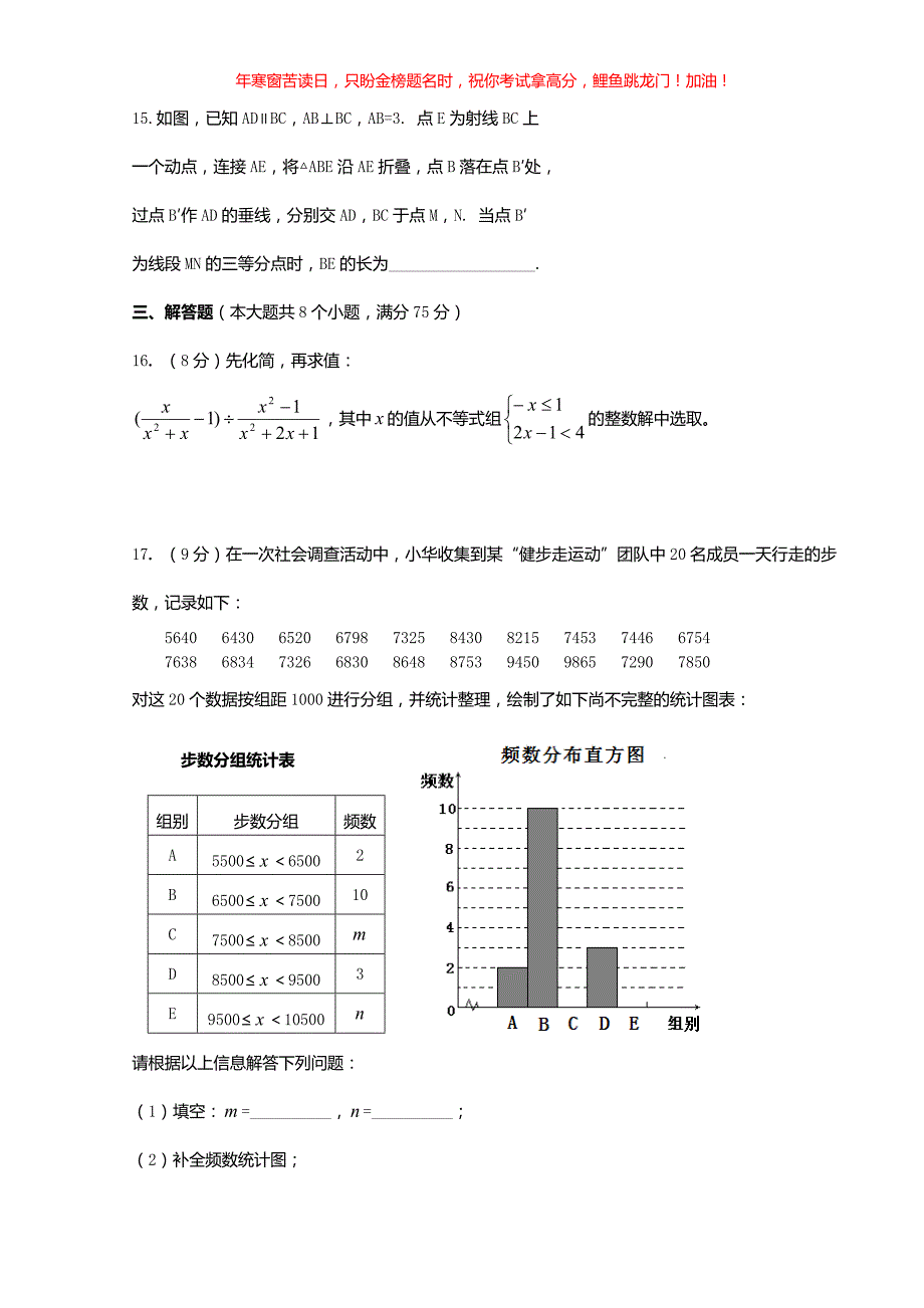 2016年河南开封中考数学真题(含答案)_第3页