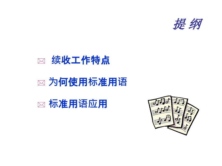 保险电话约访与面谈.ppt_第2页