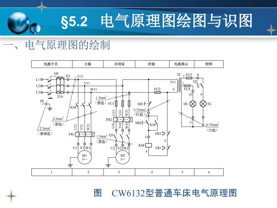 电气绘图与识图_第3页