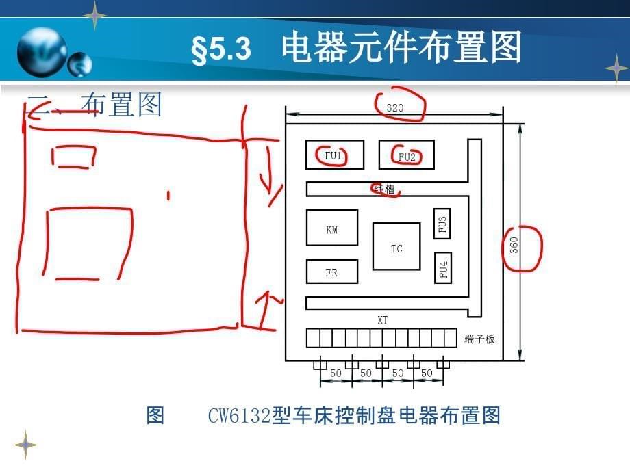 电气绘图与识图_第5页