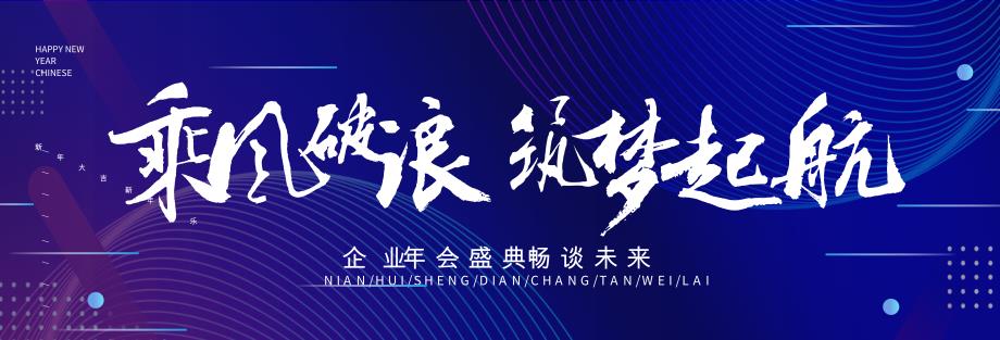 蓝色科技宽屏发布会企业年会盛典答谢晚宴商务通用PPT模板_第1页