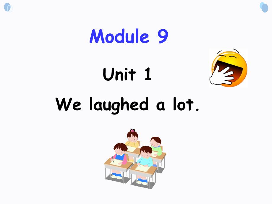 Module9Unit1Welaughedalot（课件）外研版（一起）英语五年级下册(1)_第1页