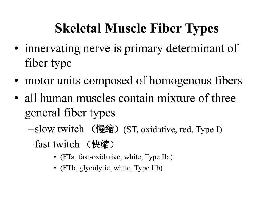 第四节麻醉与运动_第3页