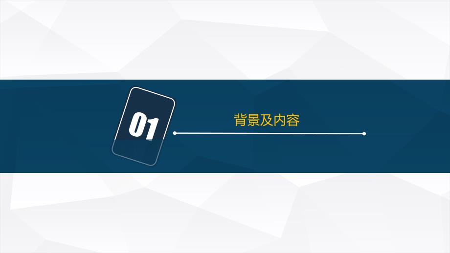 《减持新规解读》PPT课件.ppt_第3页