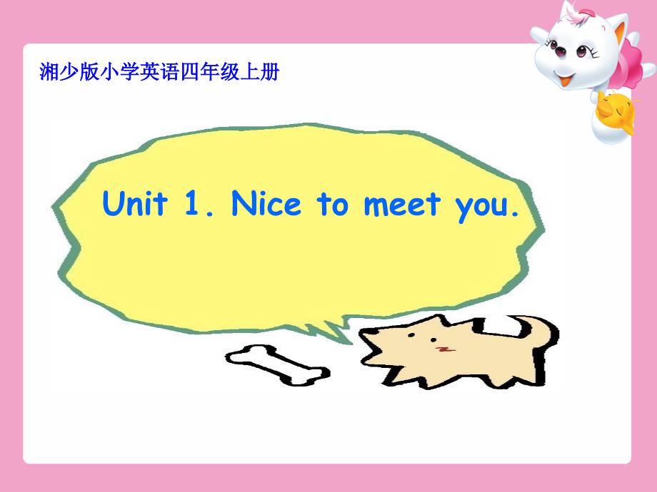 1Nicetomeetyou_第1页