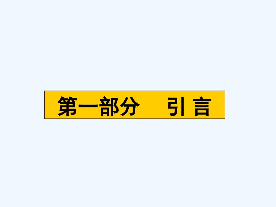 六顶思考帽平行思考课件_第3页