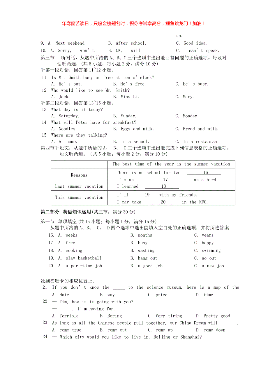 2016年云南玉溪中考英语真题(含答案)_第2页