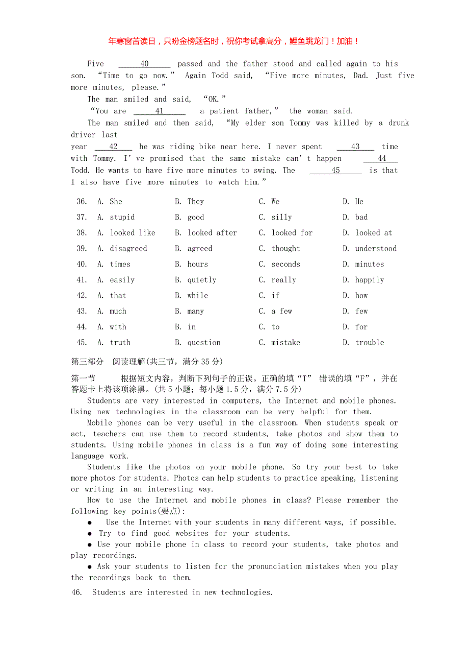 2016年云南玉溪中考英语真题(含答案)_第4页